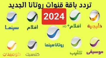 نزل التردد الجديد.. قناة روتانا دراما 2026 مع خطوات تثبيت سريعة على اللاقط
